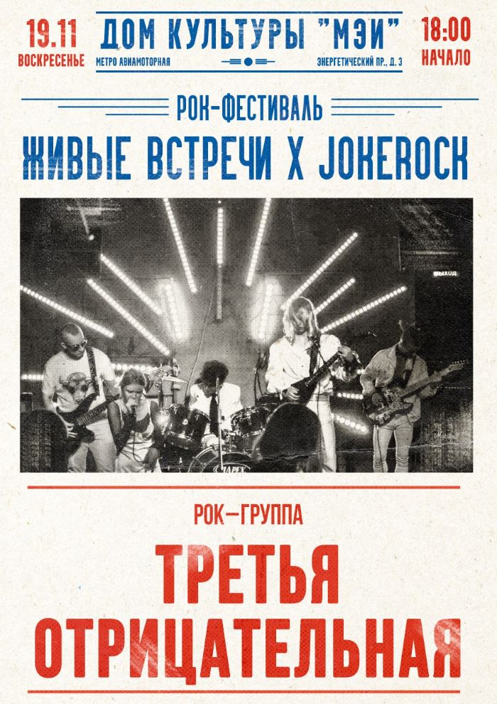 рок фестиваль.jpg